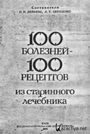 100  - 100    