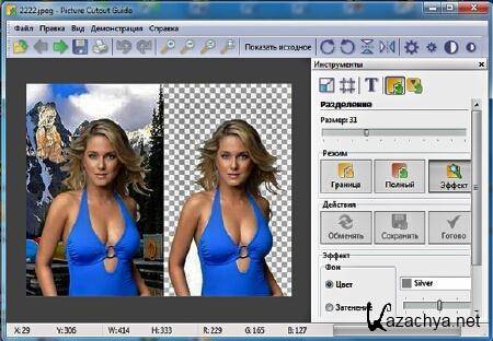 Picture Cutout Guide v2.4.2 Portable (RUS/ENG)
