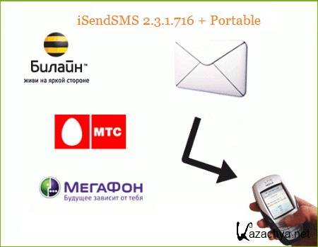 iSendSMS 2.3.1.716 + Portable [Rus]
