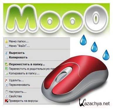 Moo0 RightClicker Pro v1.47 portable