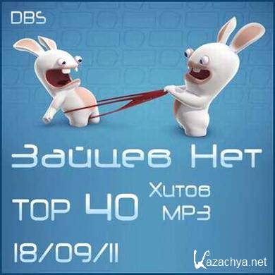 VA - DBS:   - Top 40  (18.09.2011).MP3