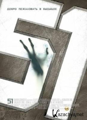  51  (2011) DVDRip