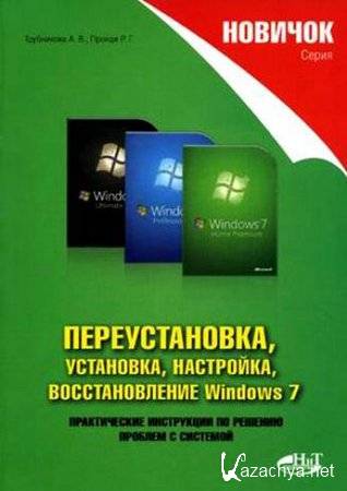 . , , ,  Windows 7