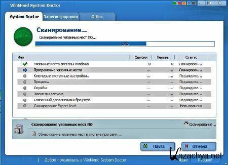 WinMend System Doctor v1.5.9.0 Portable (RUS)