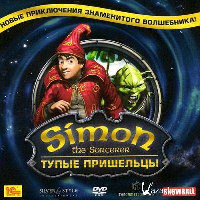 Simon the Sorcerer.   / Simon the Sorcerer: Who'd Even Want Contact?! (2009/PC/Rus)