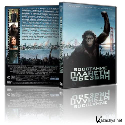    / Rise of the Planet of the Apes (2011) TS-PROPER v.2