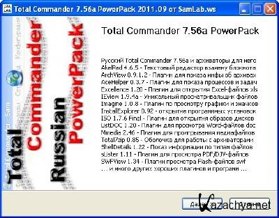 Total Commander 7.56a ExtremePack 2011.09 Beta Portable + PowerPack & LitePack Updated: 18.09.2011
