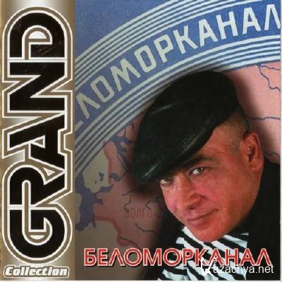 ������������ - Grand Collection (2011)