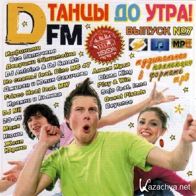 DFM   !  7 (2011)