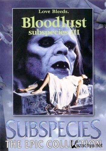  3:   / Subspecies III: Bloodlust (1994) DVDRip