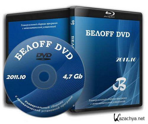 OFF WPI - (DVD/Rus/2011.10) 