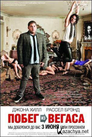    / Get Him to the Greek (2010) DVDRip (AVC)