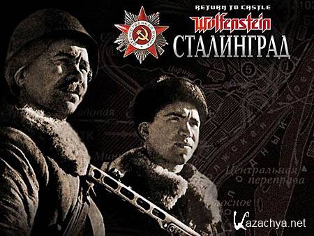 Return to Castle Wolfenstein: ���������� (PC/RUS)