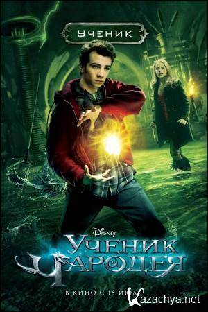   / The Sorcerer's Apprentice (2010) DVDRip (AVC)
