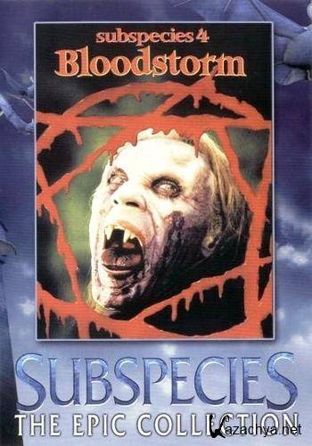  4:   / Subspecies 4: Bloodstorm (1998) DVDRip