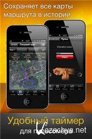  PRO GPS + v2.1.75