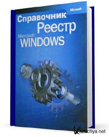    Windows ( 2011)
