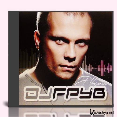 New - DJ  -   (09.2011) Mp3