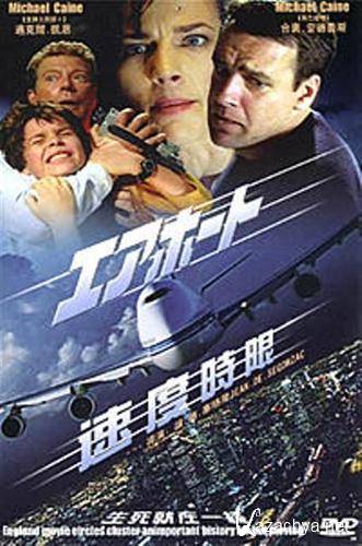  11-14 / Code 11-14 (2003 / DVDRip)