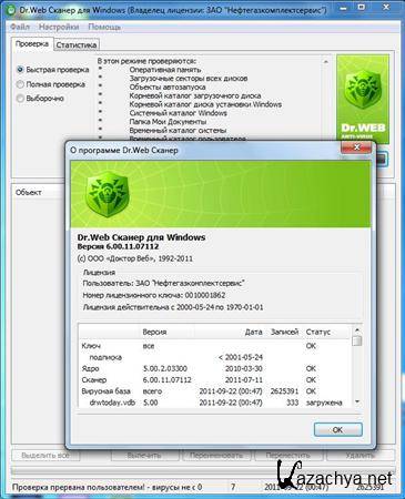 Dr.Web Scanner 6.00.11.07112 Portable by HA3APET  22.09.2011