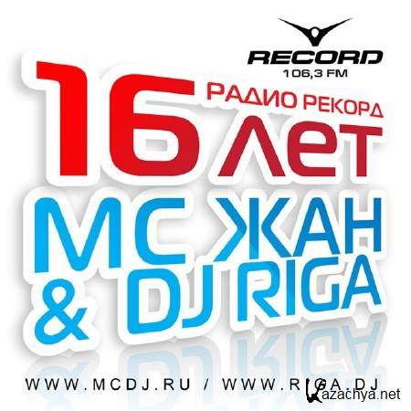 MC ZHAN & DJ RIGA - RECORD 16 YEARS (2011)