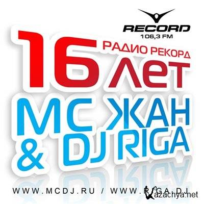 MC ZHAN & DJ RIGA @ RECORD 16 YEARS