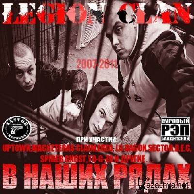 Legion Clan -    (2011)