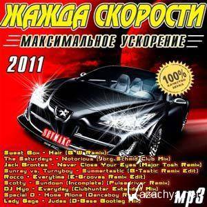   -   (2011) MP3