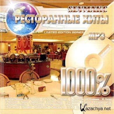 VA - 1000%   Vol.2 (2011). MP3 