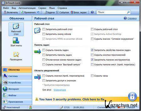 InTouch Lock 3.5.1428 (Eng/Rus)