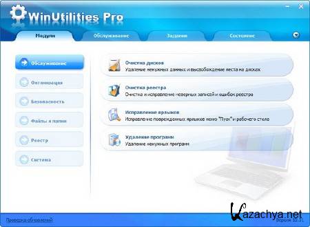 WinUtilities Professional Edition 10.31.2011.