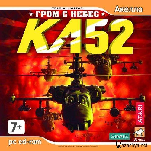 Ka-52 Team Alligator / KA-52    (2007/RUS)