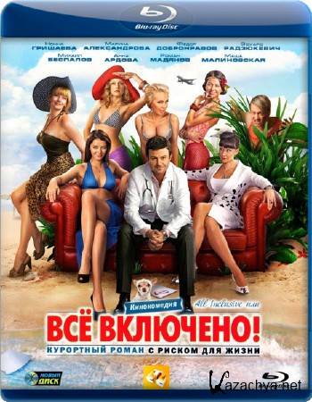 All inclusive,    (2011/BDRip 720p/2100Mb)