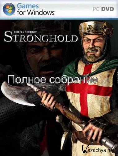 Stronghold Collection (2006/RUS/Lossless Repack by Edison007)