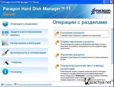 Paragon Hard Disk Manager 11 SRR + BootCD + Advanced Recovery CD