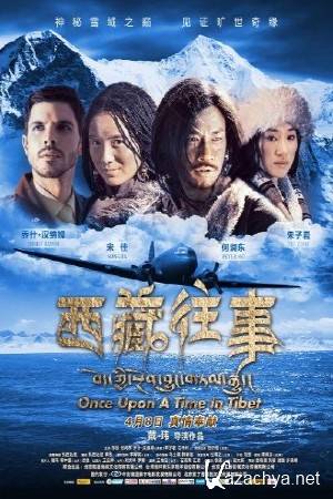    / Once Upon a Time in Tibet (2010) HDRip