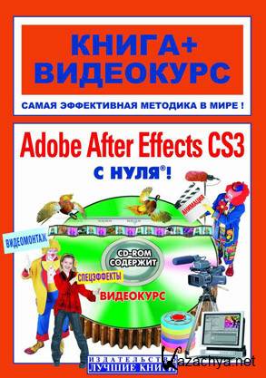 Adobe After Effects CS3  ! - 