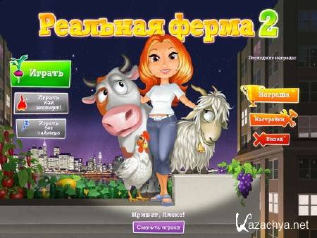 My Farm Life 2 /   2 (2011/RUS)