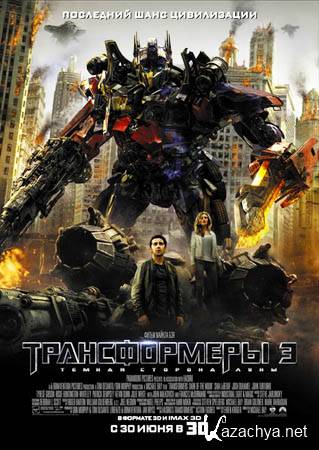  3: Ҹ   / Transformers: Dark of the Moon (2011/DVDRip/1.36)