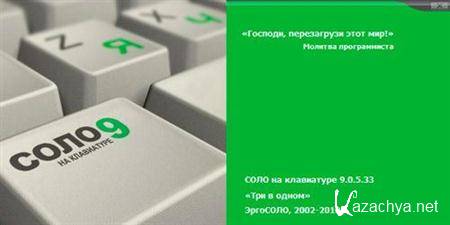    9.0.5.33 (3  1) Rus