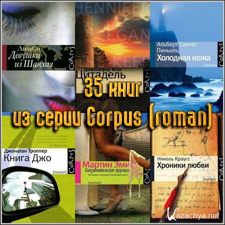 35    Corpus (roman)