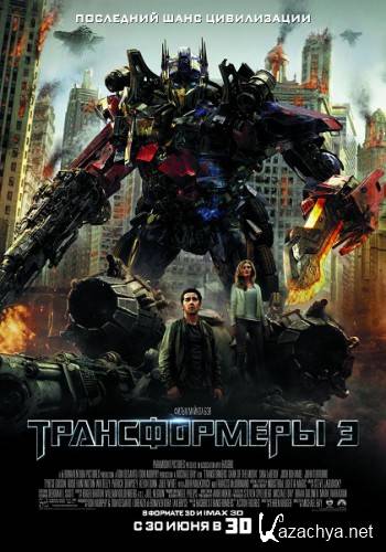  3: Ҹ   / Transformers: Dark of the Moon (2011) HDRip/2100MB