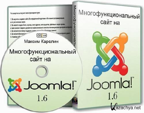    joomla! 1.6 (2011/RUS)