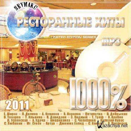 1000   Vol.2 (2011)