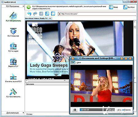 GetFLV Pro 9.0.4.8 + Portable