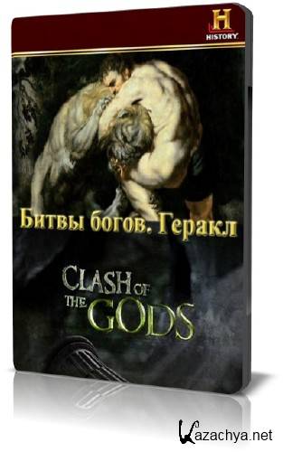 History Channel:  .  / Clash of the Gods. Hercules (2009) BDRip
