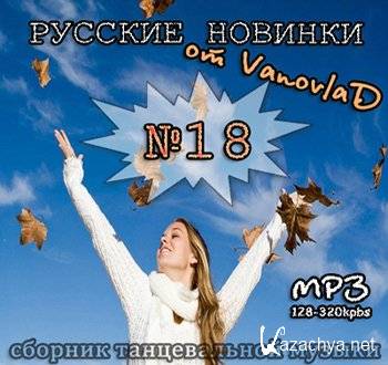 VA - Vanovlad  18   (2011)