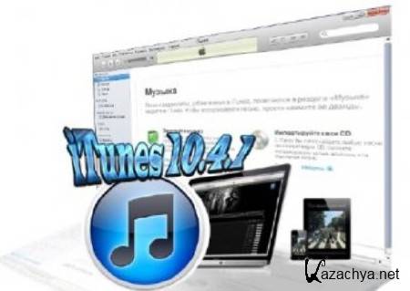 iTunes 10.4.1. 2011.