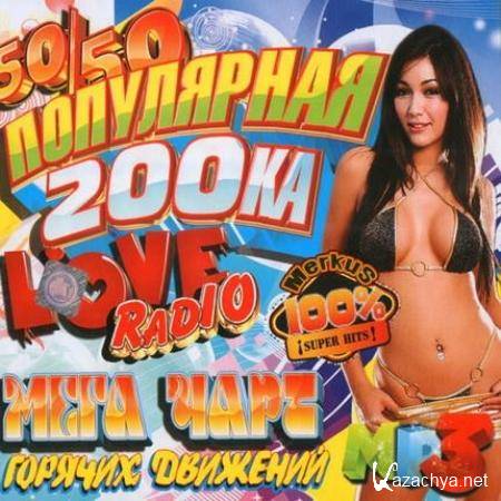  200- Love Radio (2011)