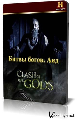 History Channel:  .  / Clash of the Gods. Hades (2009) BDRip